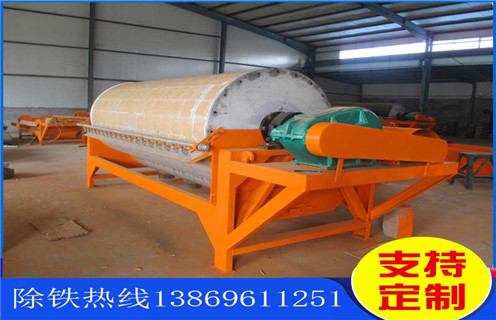 優(yōu)質(zhì)磁選機,優(yōu)質(zhì)磁選機給客戶帶來新的體驗_單筒優(yōu)質(zhì)磁選機給客戶帶來新的體驗磁場一般為多少_磁塊如何排列 優(yōu)質(zhì)磁選機,優(yōu)質(zhì)磁選機給客戶帶來新的體驗_單筒優(yōu)質(zhì)磁選機給客戶帶來新的體驗磁場一般為多少_磁塊如何排列