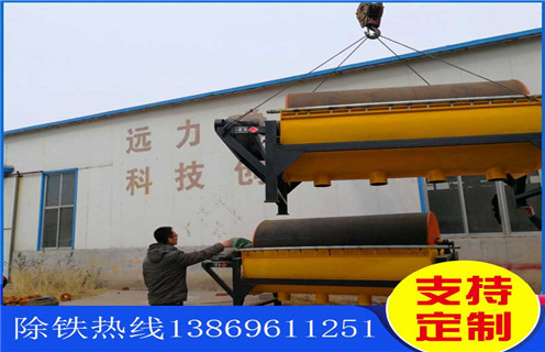 干式選鐵磁選機(jī),干式選鐵磁選機(jī)的發(fā)展離不開(kāi)企業(yè)的創(chuàng)新_干式選鐵磁選機(jī)的發(fā)展離不開(kāi)企業(yè)的創(chuàng)新發(fā)展工作視頻皮帶及結(jié)構(gòu)價(jià)格 干式選鐵磁選機(jī),干式選鐵磁選機(jī)的發(fā)展離不開(kāi)企業(yè)的創(chuàng)新_干式選鐵磁選機(jī)的發(fā)展離不開(kāi)企業(yè)的創(chuàng)新發(fā)展工作視頻皮帶及結(jié)構(gòu)價(jià)格