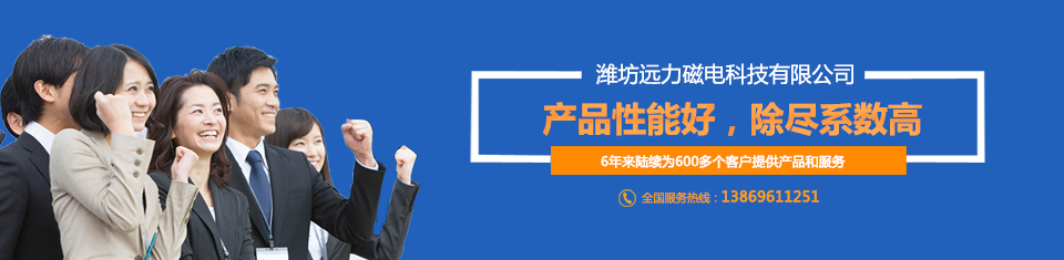 遠力與您攜手共贏，共創輝煌